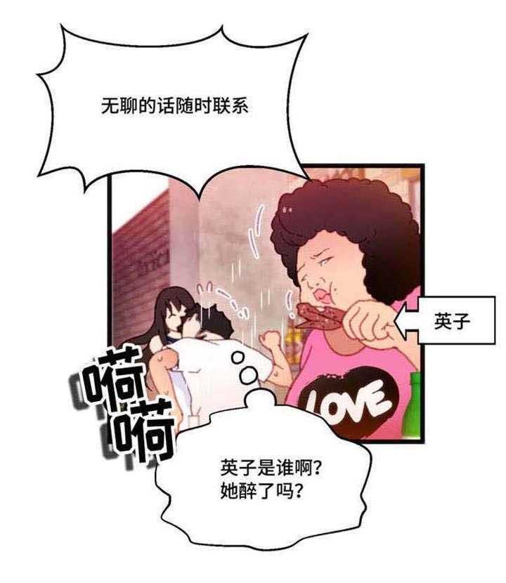 《数字竞赛》第6话 6_穿着泳衣 第7页