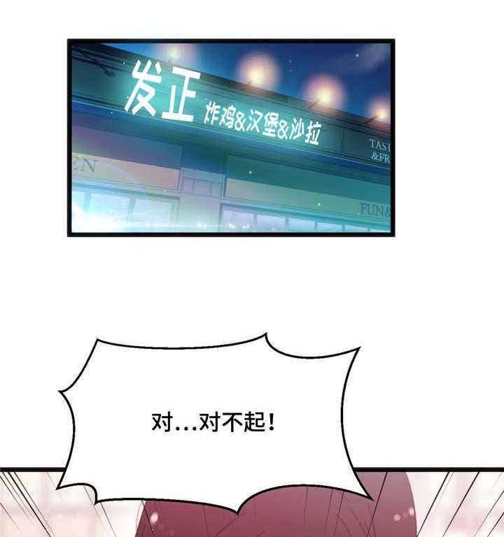《数字竞赛》第6话 6_穿着泳衣 第8页