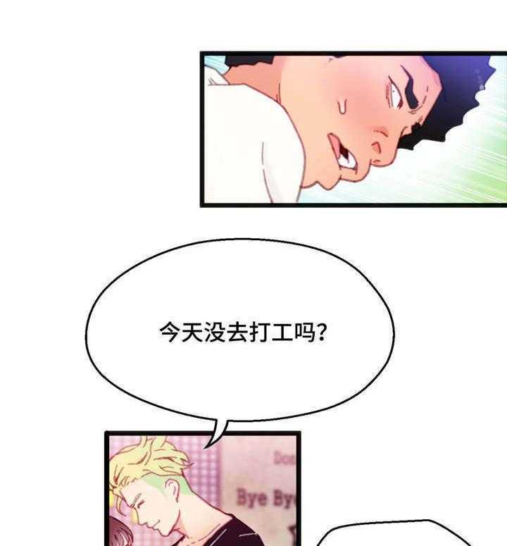 《数字竞赛》第7话 7_我好害羞 第10页