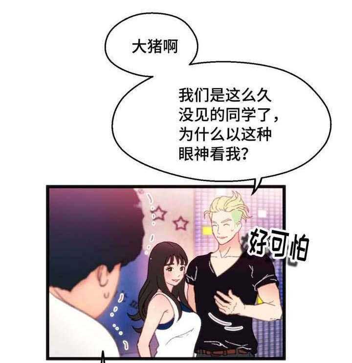 《数字竞赛》第7话 7_我好害羞 第14页