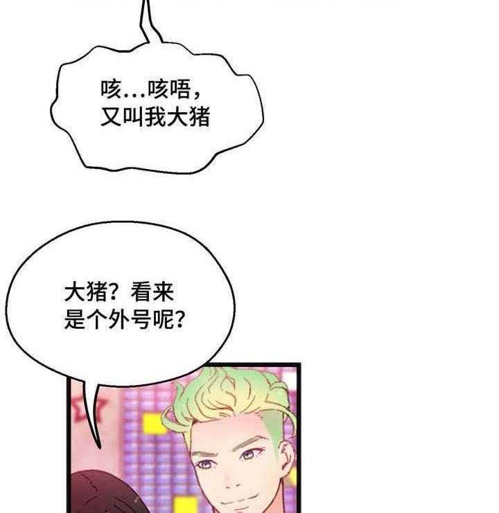 《数字竞赛》第7话 7_我好害羞 第15页