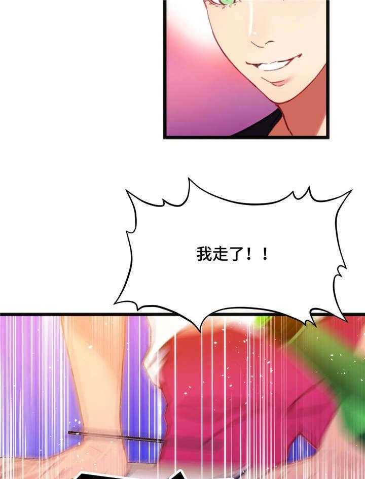 《数字竞赛》第7话 7_我好害羞 第17页