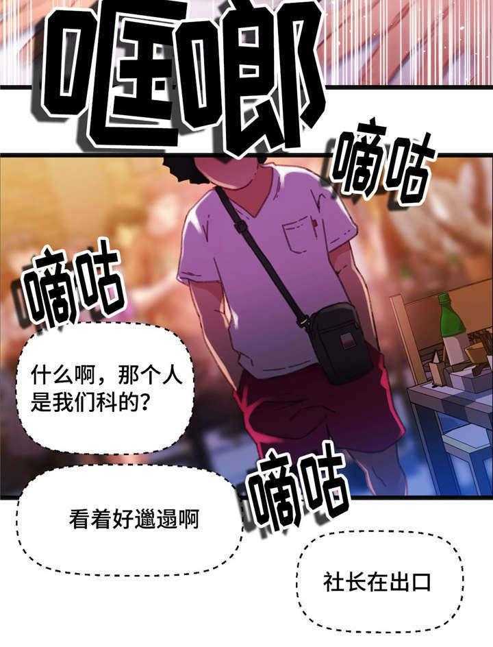 《数字竞赛》第7话 7_我好害羞 第18页