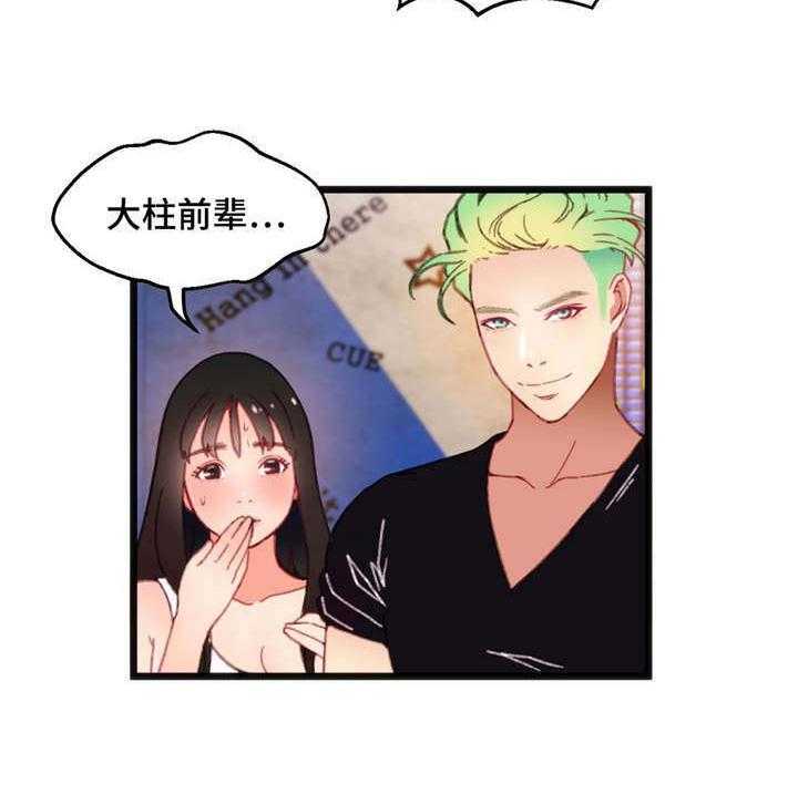 《数字竞赛》第7话 7_我好害羞 第20页
