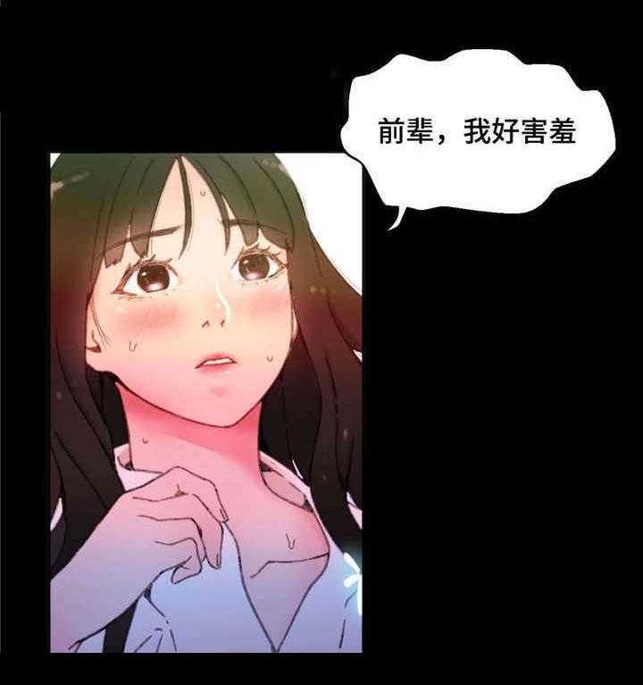《数字竞赛》第7话 7_我好害羞 第2页