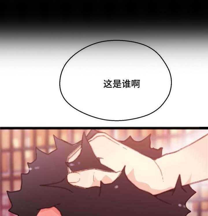 《数字竞赛》第7话 7_我好害羞 第4页