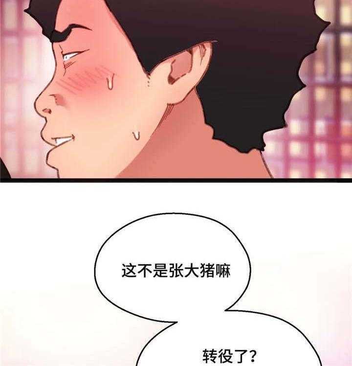 《数字竞赛》第7话 7_我好害羞 第5页