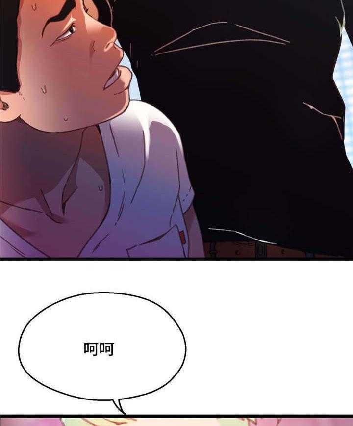 《数字竞赛》第7话 7_我好害羞 第7页
