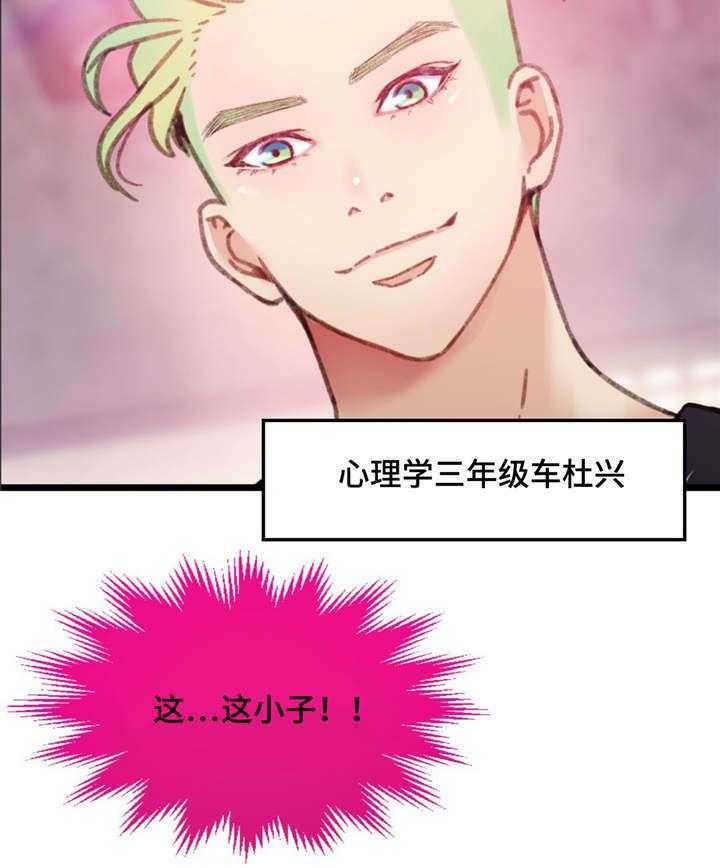《数字竞赛》第7话 7_我好害羞 第8页