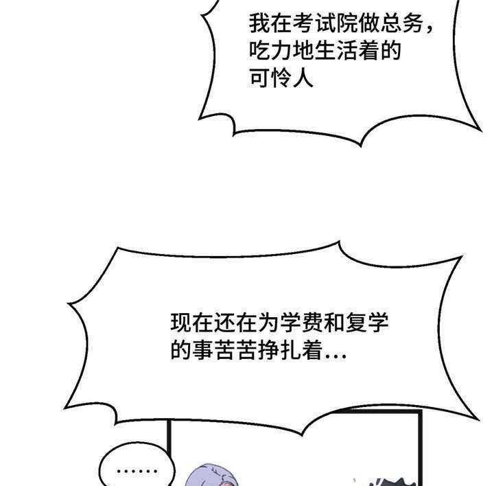《数字竞赛》第5话 5_你的诚意 第10页