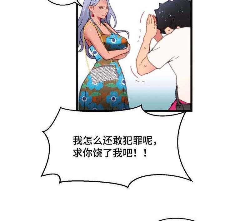 《数字竞赛》第5话 5_你的诚意 第11页
