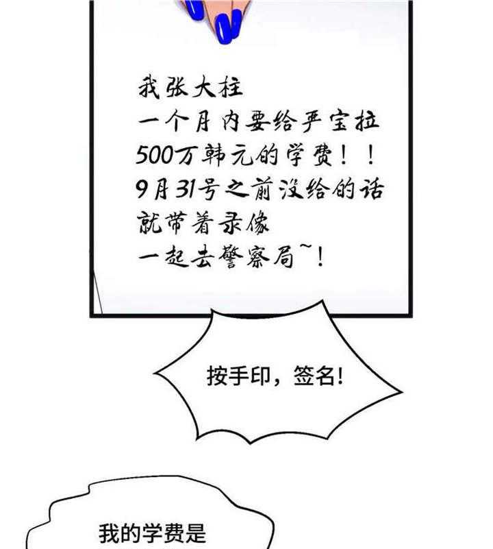 《数字竞赛》第5话 5_你的诚意 第15页