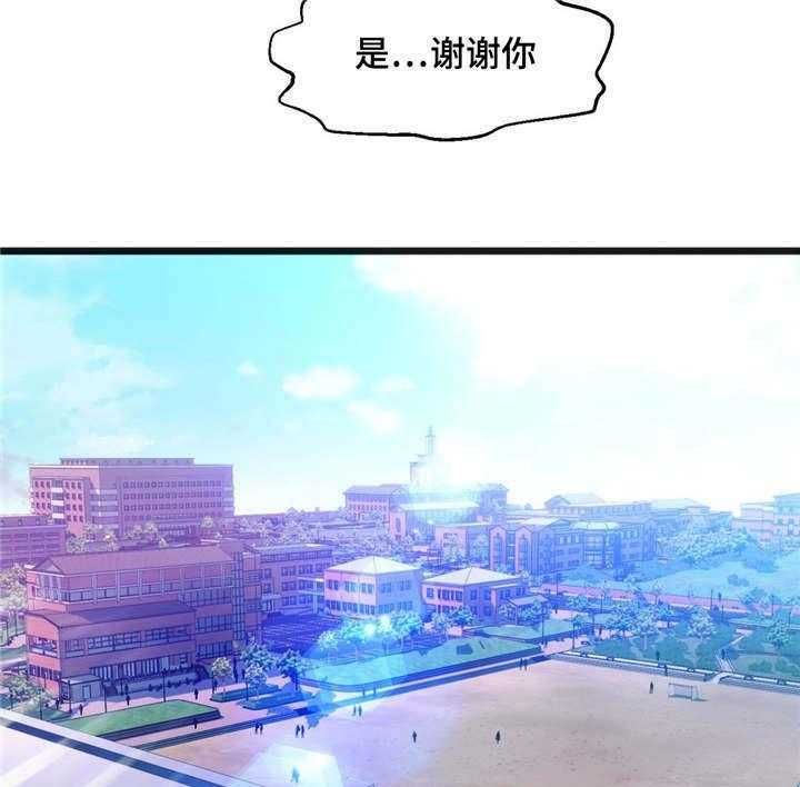 《数字竞赛》第5话 5_你的诚意 第18页