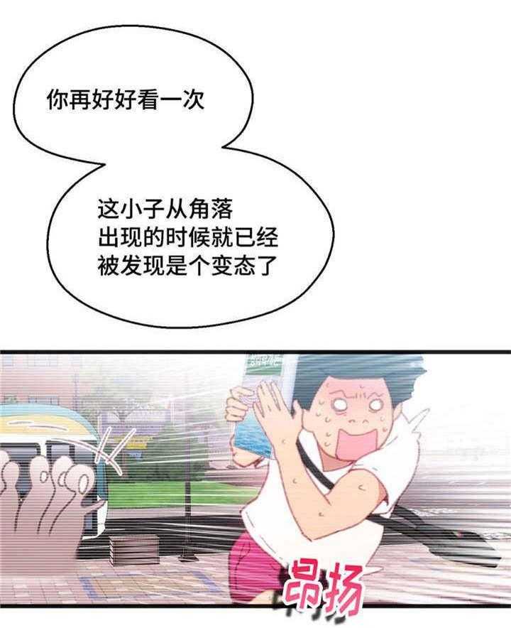 《数字竞赛》第5话 5_你的诚意 第1页