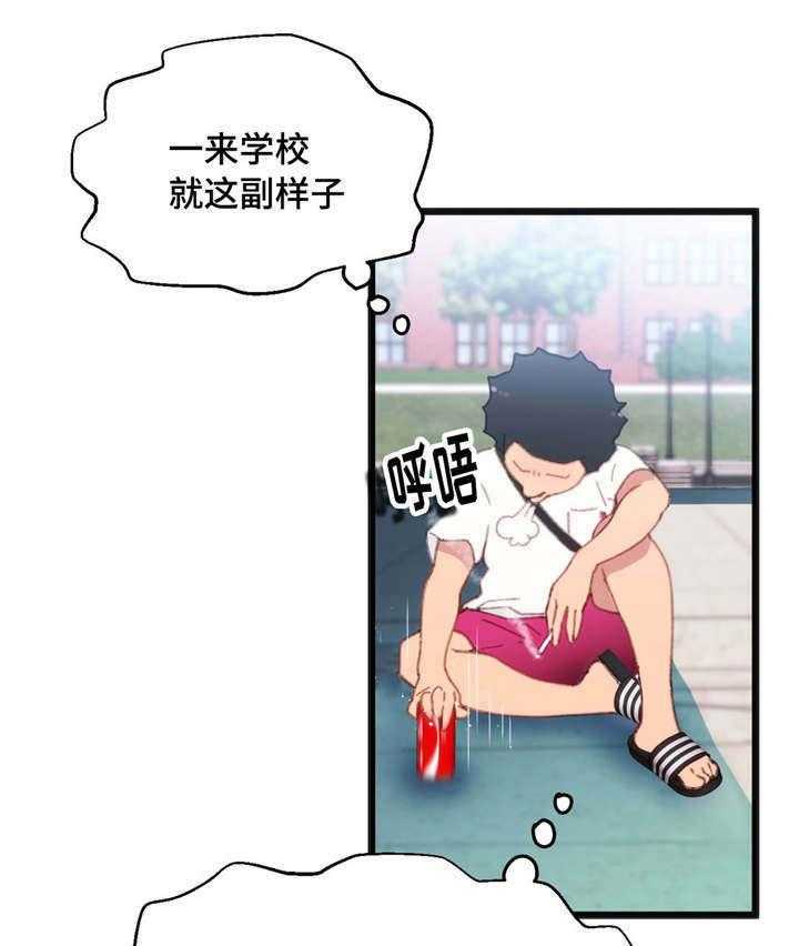 《数字竞赛》第5话 5_你的诚意 第20页