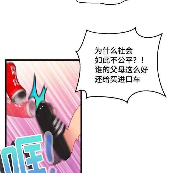 《数字竞赛》第5话 5_你的诚意 第23页
