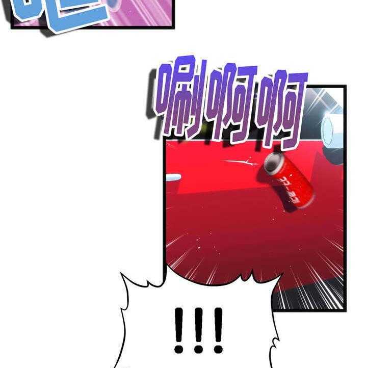 《数字竞赛》第5话 5_你的诚意 第24页