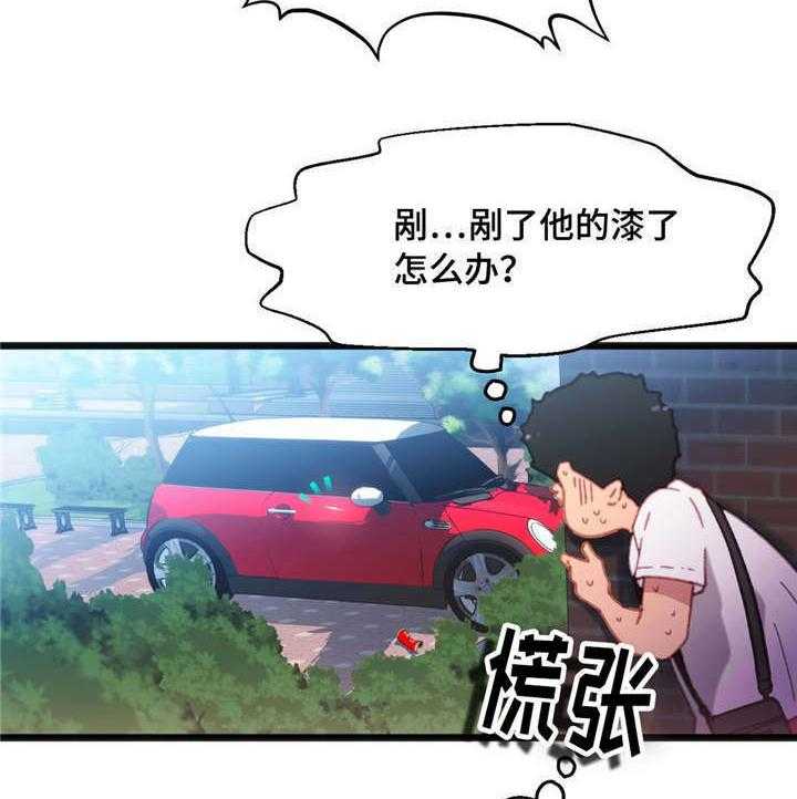 《数字竞赛》第5话 5_你的诚意 第25页