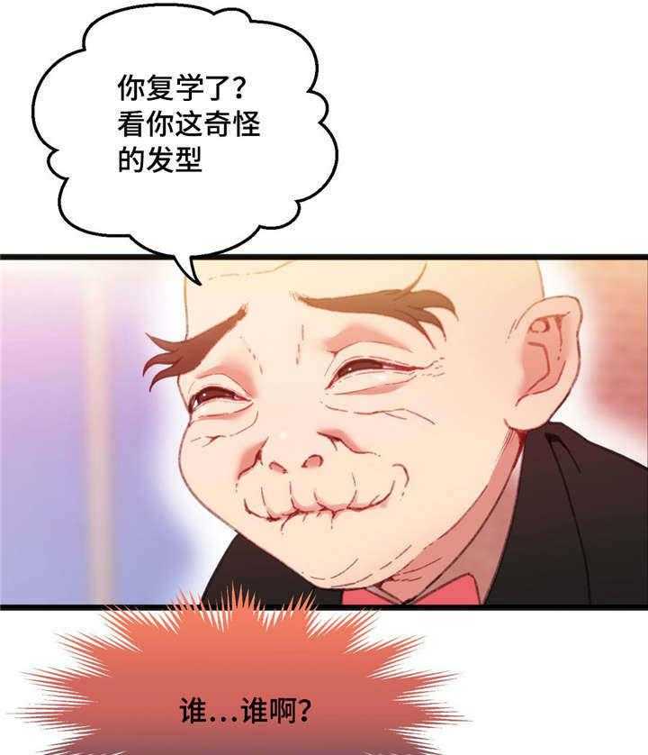 《数字竞赛》第5话 5_你的诚意 第29页