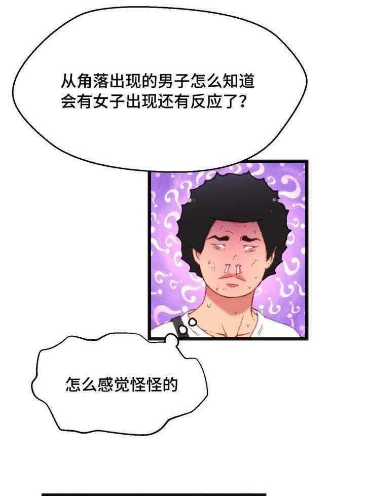 《数字竞赛》第5话 5_你的诚意 第2页