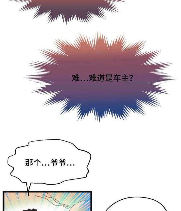 《数字竞赛》第5话 5_你的诚意 第30页