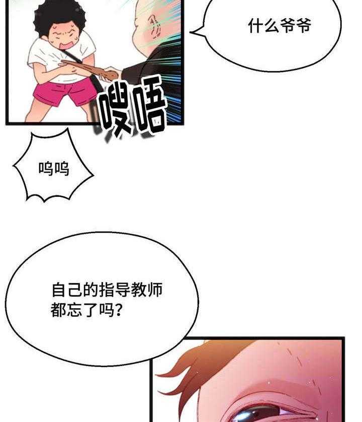 《数字竞赛》第5话 5_你的诚意 第31页