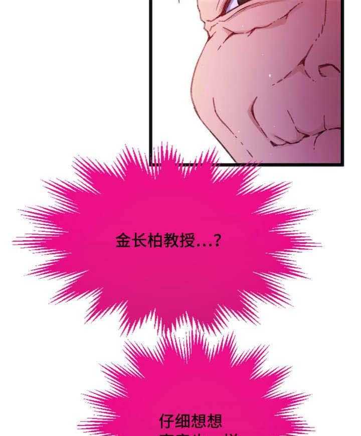 《数字竞赛》第5话 5_你的诚意 第32页