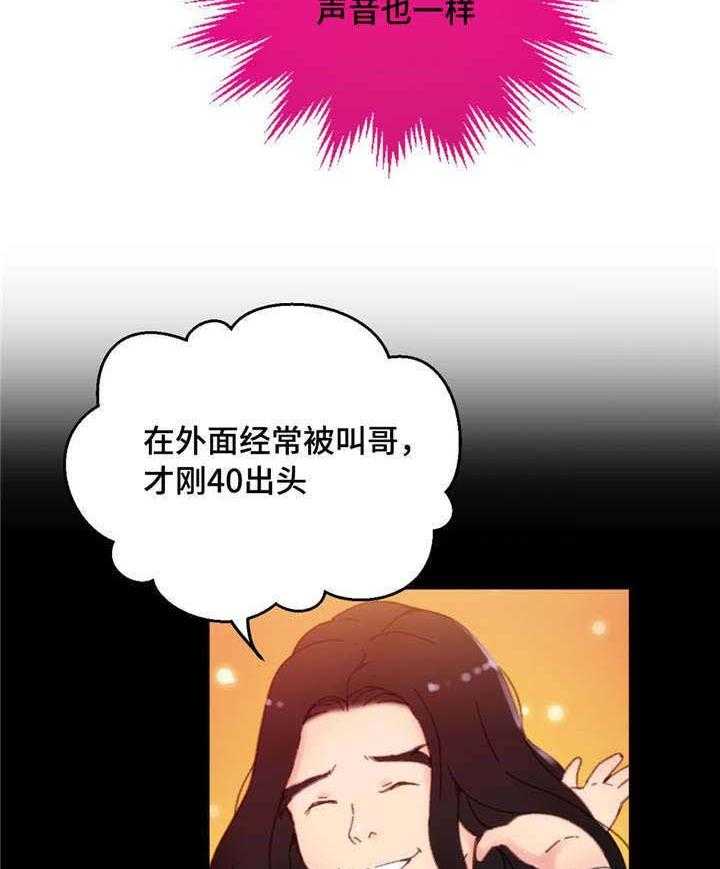 《数字竞赛》第5话 5_你的诚意 第33页