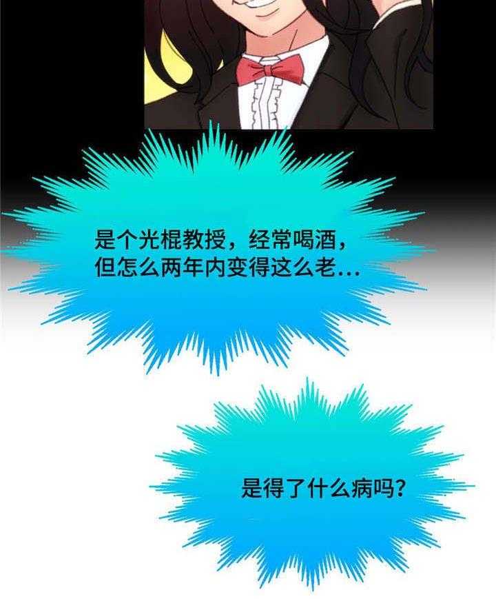 《数字竞赛》第5话 5_你的诚意 第34页