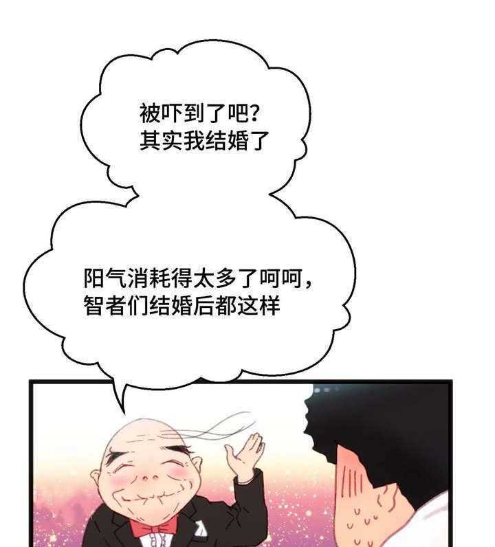 《数字竞赛》第5话 5_你的诚意 第35页