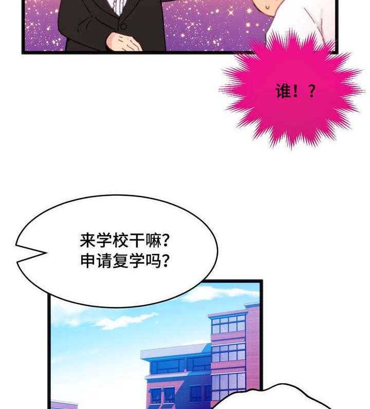 《数字竞赛》第5话 5_你的诚意 第36页