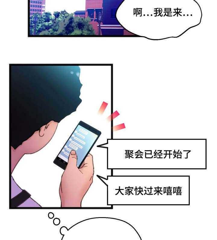 《数字竞赛》第5话 5_你的诚意 第37页