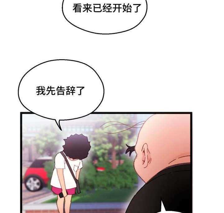 《数字竞赛》第5话 5_你的诚意 第38页