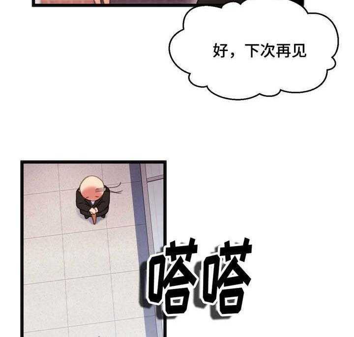 《数字竞赛》第5话 5_你的诚意 第39页