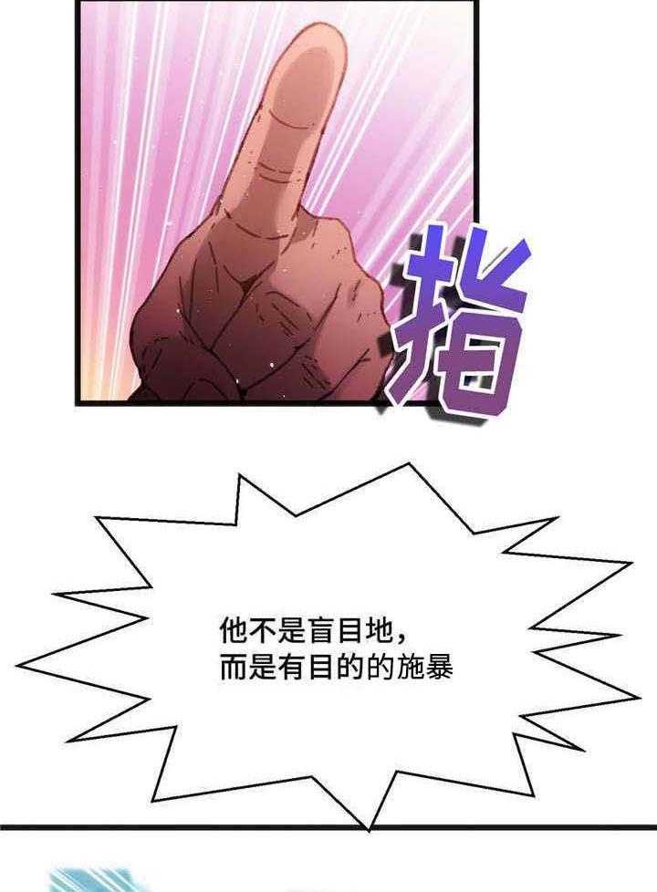 《数字竞赛》第5话 5_你的诚意 第3页