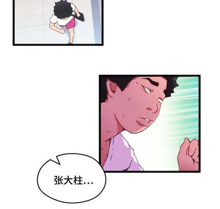 《数字竞赛》第5话 5_你的诚意 第40页