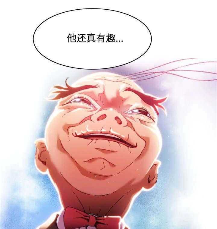 《数字竞赛》第5话 5_你的诚意 第41页