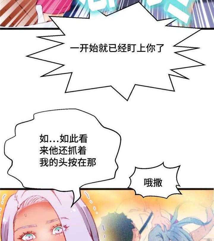 《数字竞赛》第5话 5_你的诚意 第5页