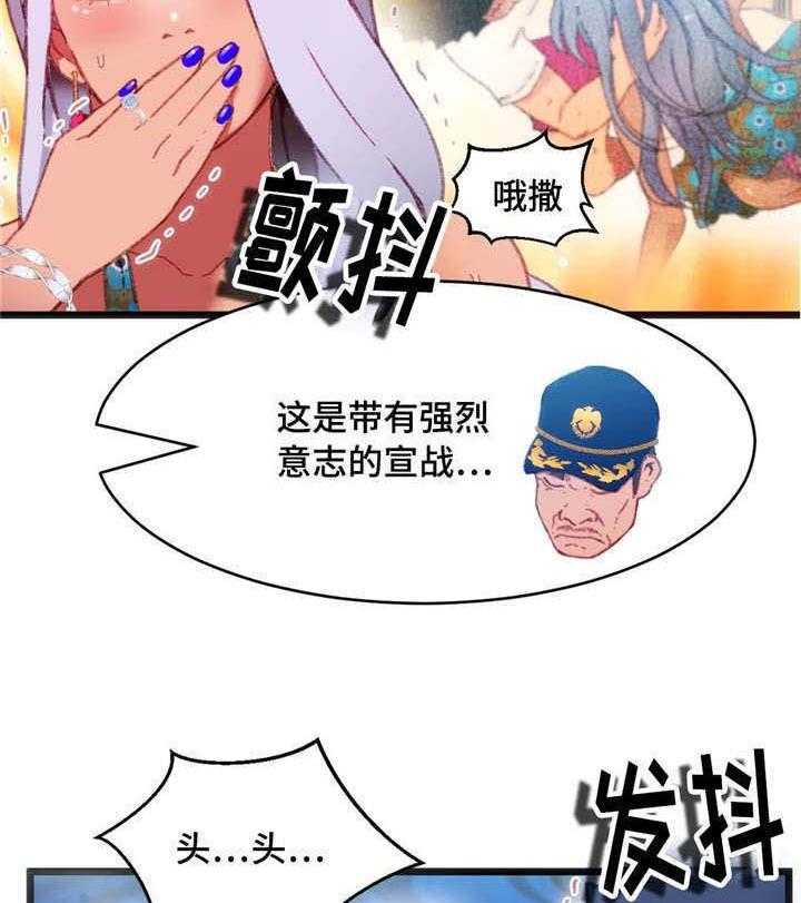 《数字竞赛》第5话 5_你的诚意 第6页