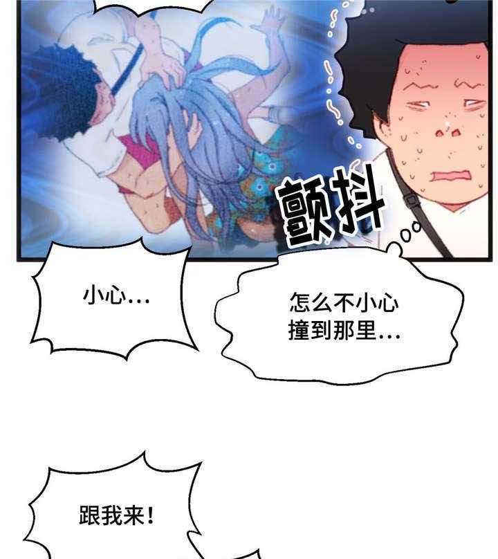 《数字竞赛》第5话 5_你的诚意 第7页
