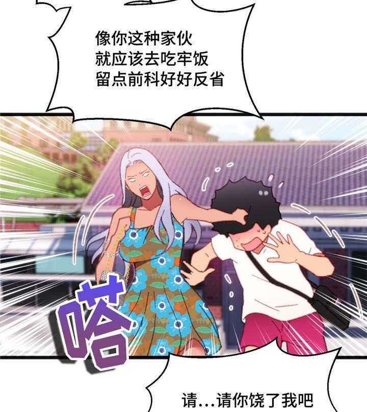 《数字竞赛》第5话 5_你的诚意 第8页