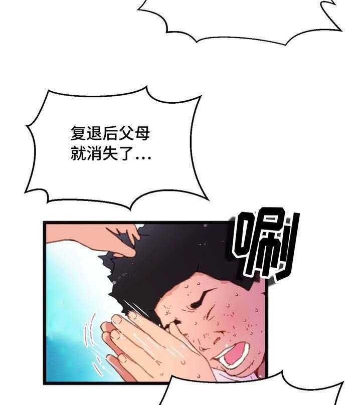 《数字竞赛》第5话 5_你的诚意 第9页