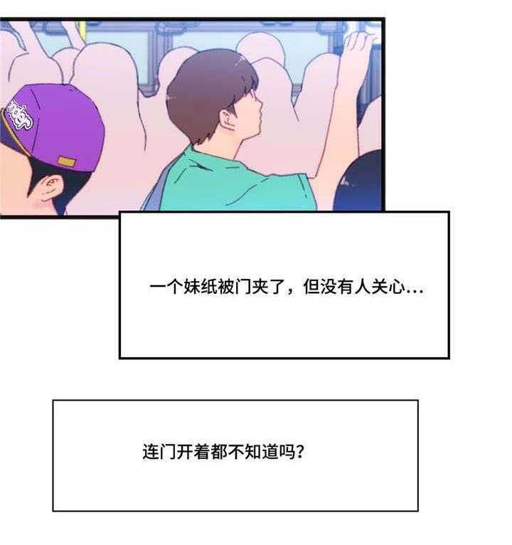 《数字竞赛》第3话 3_快抓住他 第10页