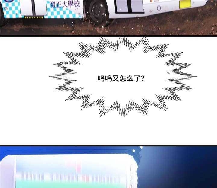 《数字竞赛》第3话 3_快抓住他 第12页