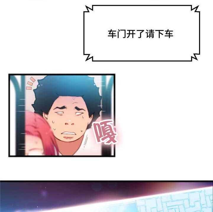 《数字竞赛》第3话 3_快抓住他 第15页