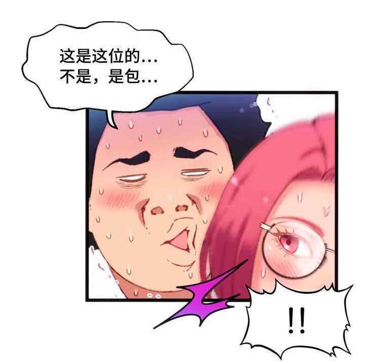 《数字竞赛》第3话 3_快抓住他 第19页