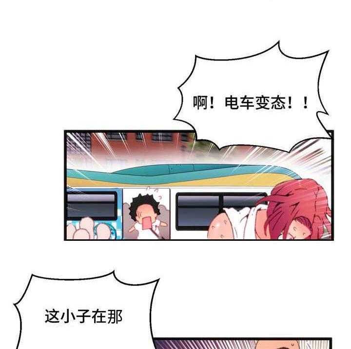 《数字竞赛》第3话 3_快抓住他 第20页