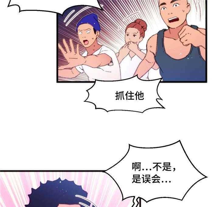 《数字竞赛》第3话 3_快抓住他 第21页