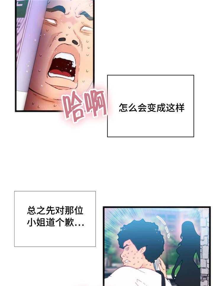 《数字竞赛》第3话 3_快抓住他 第24页
