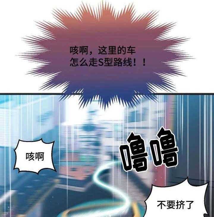 《数字竞赛》第3话 3_快抓住他 第2页